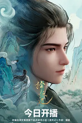 雾都少年 动画海报